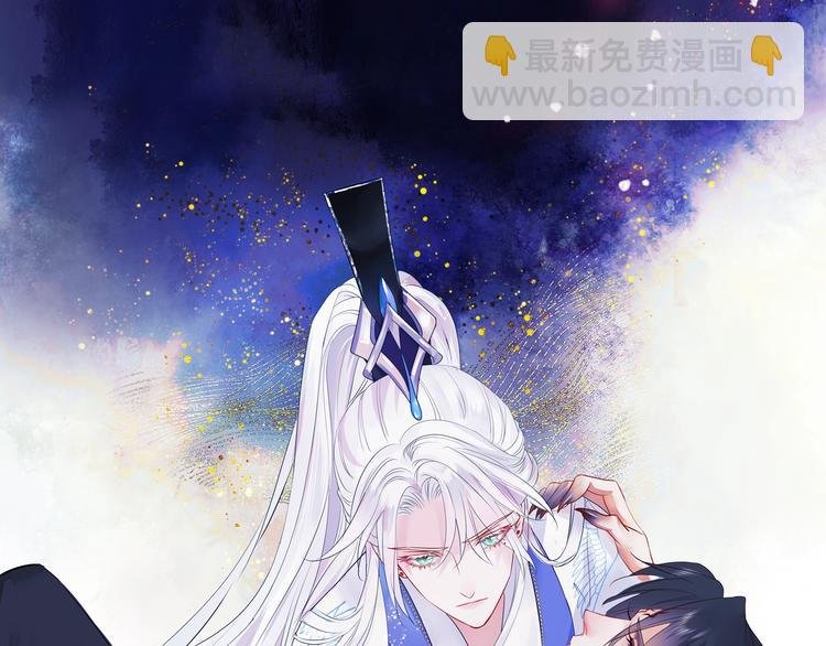 序章 《魔尊要抱抱》第二季回归