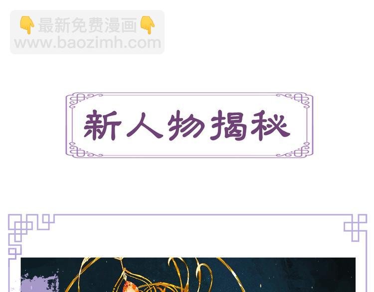 序章 《魔尊要抱抱》第二季回归