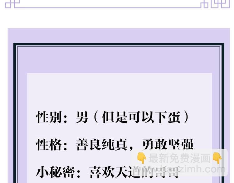 序章 《魔尊要抱抱》第二季回归
