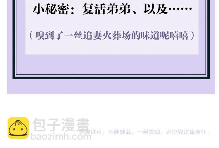 序章 《魔尊要抱抱》第二季回归