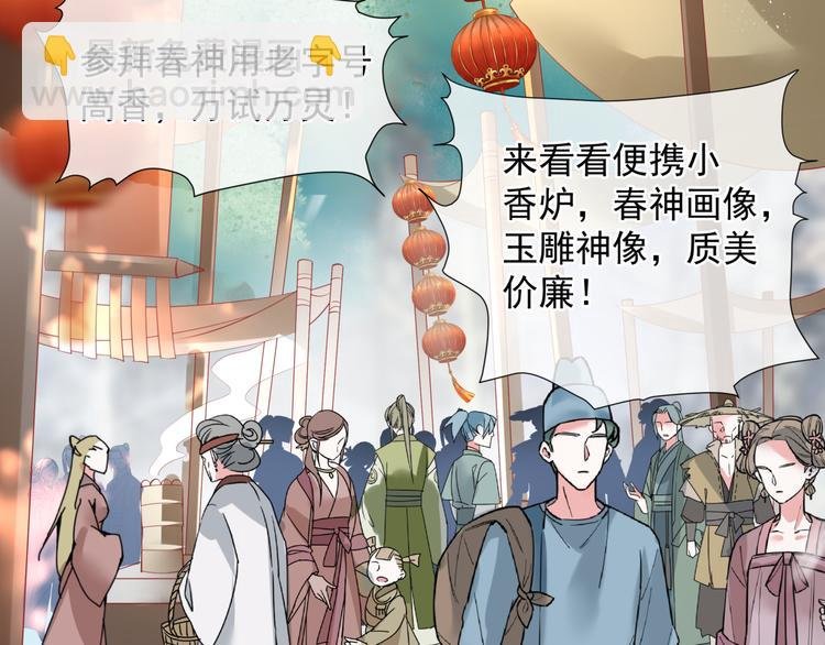 第2话 结界裂缝