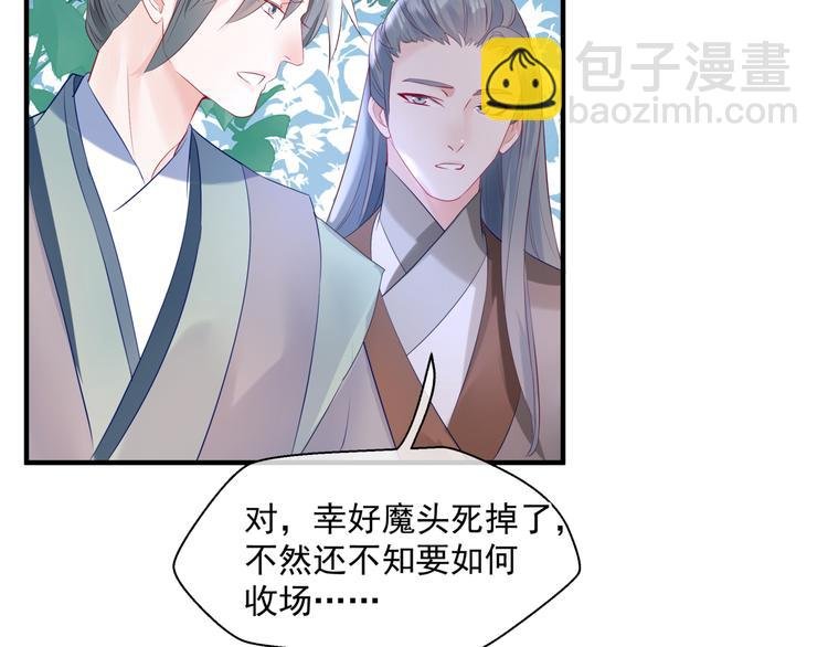 第2话 结界裂缝