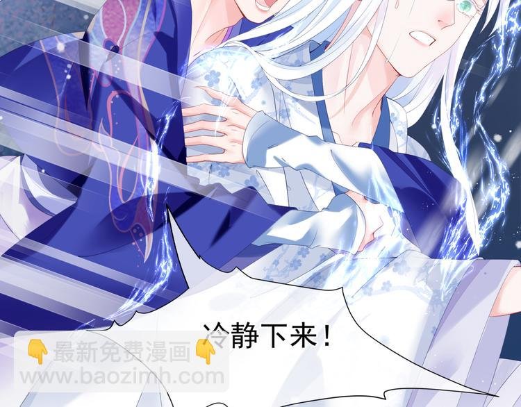 第3话 失去他？！