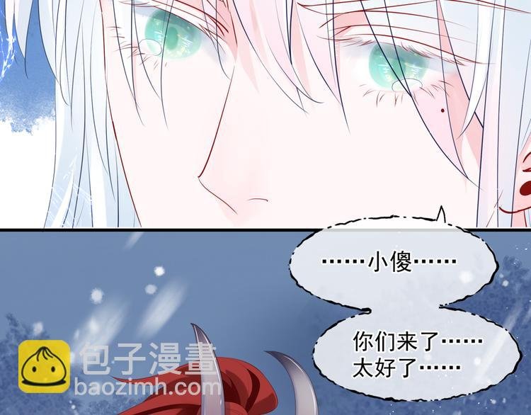 第3话 失去他？！
