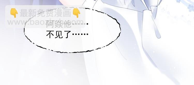 第3话 失去他？！