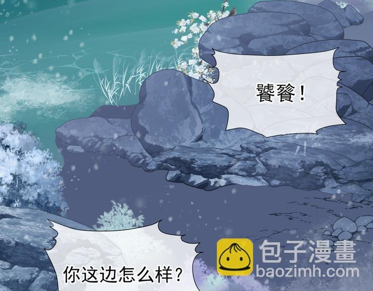 第3话 失去他？！