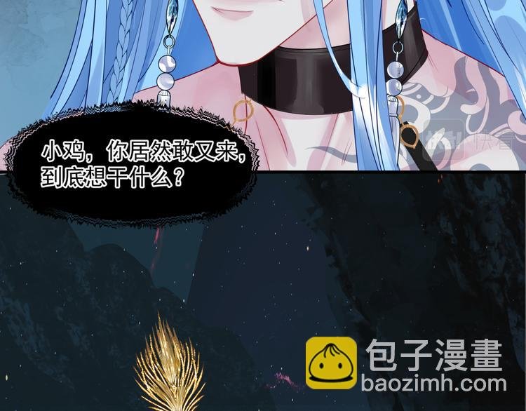第4话 天降小凤凰