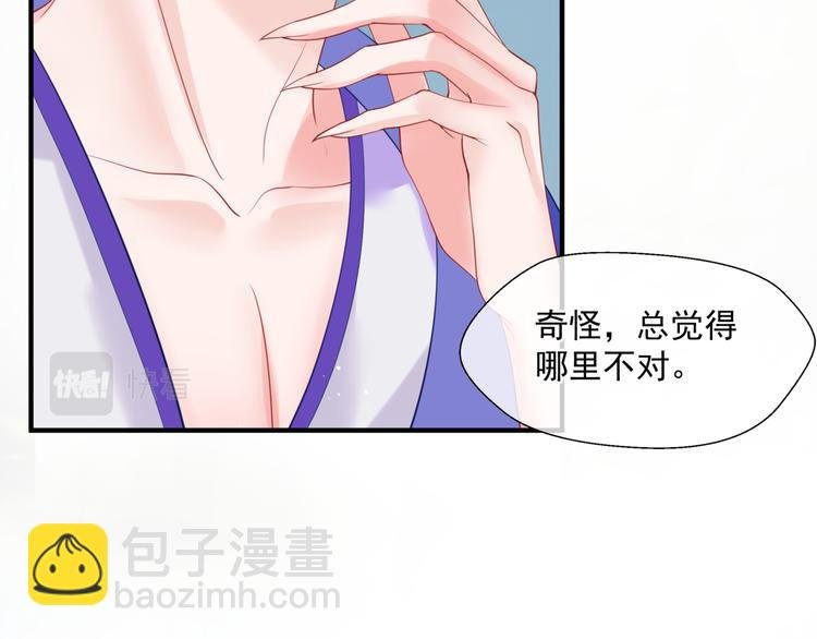 第5话 刻骨铭心怎忘