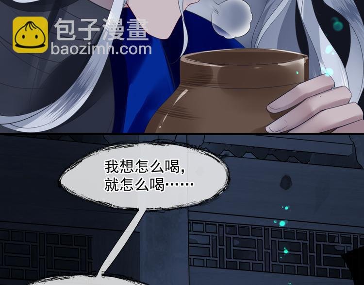 第5话 刻骨铭心怎忘