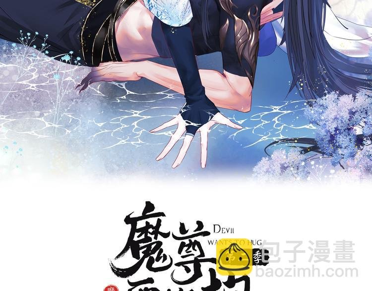 第6话 怒斩妖邪