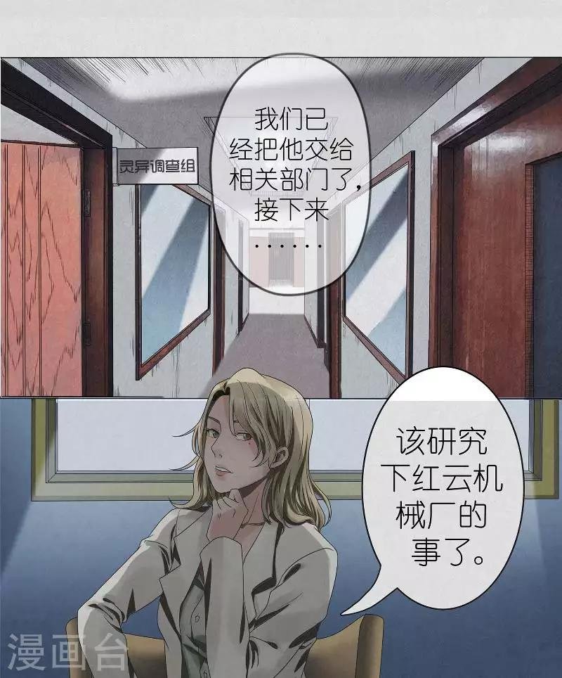第10话 消失的记忆