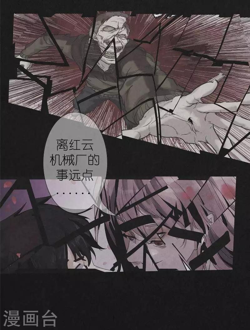 第10话 消失的记忆
