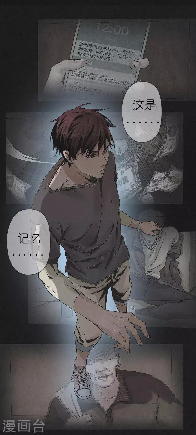 第11话 重返冬至夜
