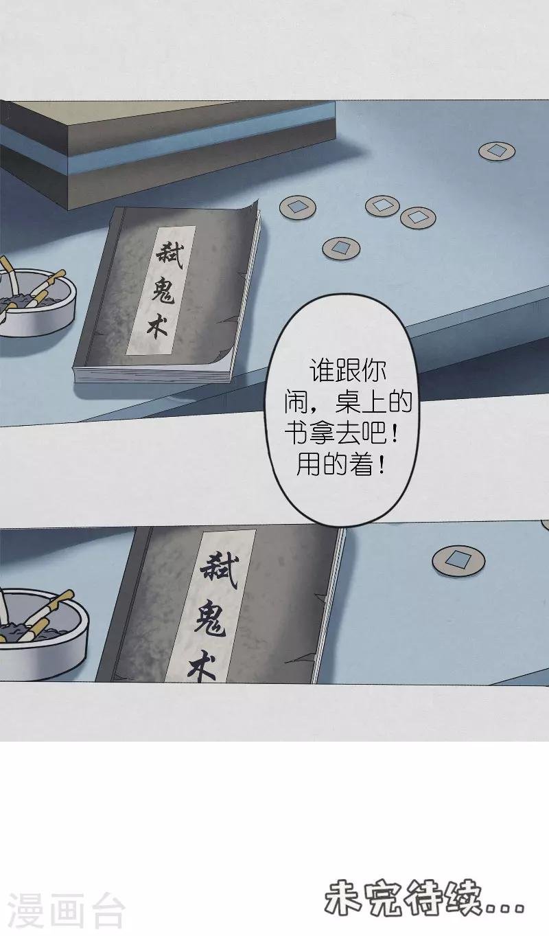 第12话 疑云