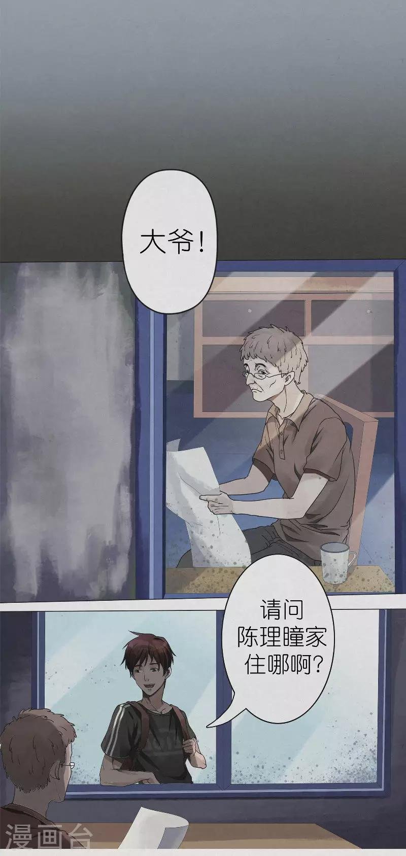 第13话 探访陈家
