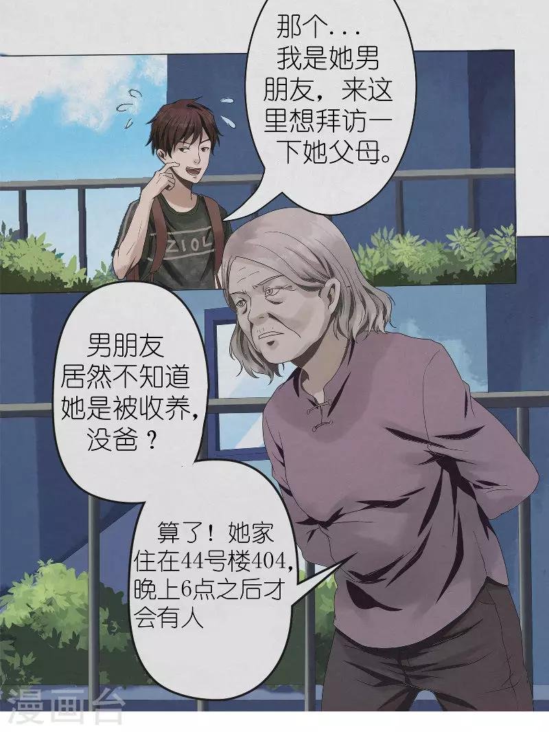 第13话 探访陈家