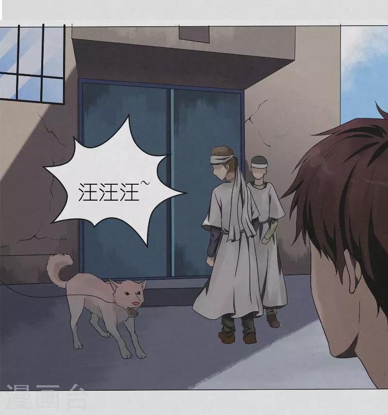 第13话 探访陈家
