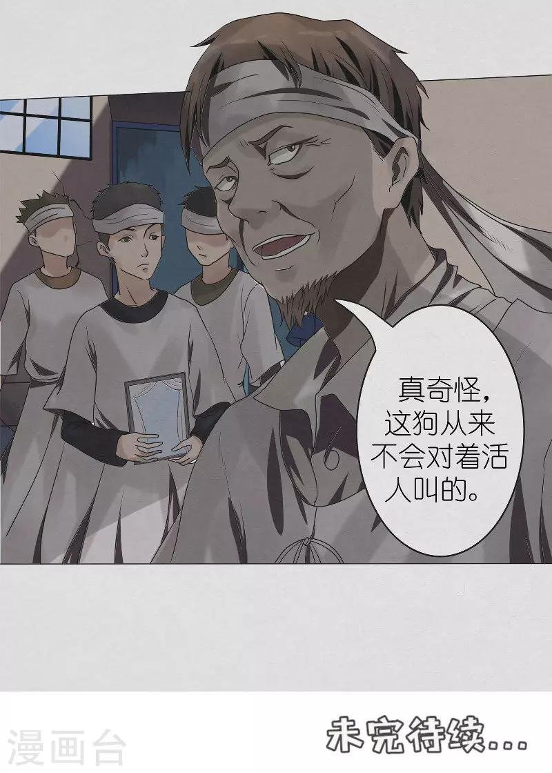 第13话 探访陈家