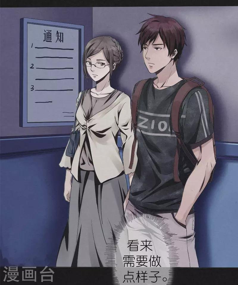 第15话 消失的四楼