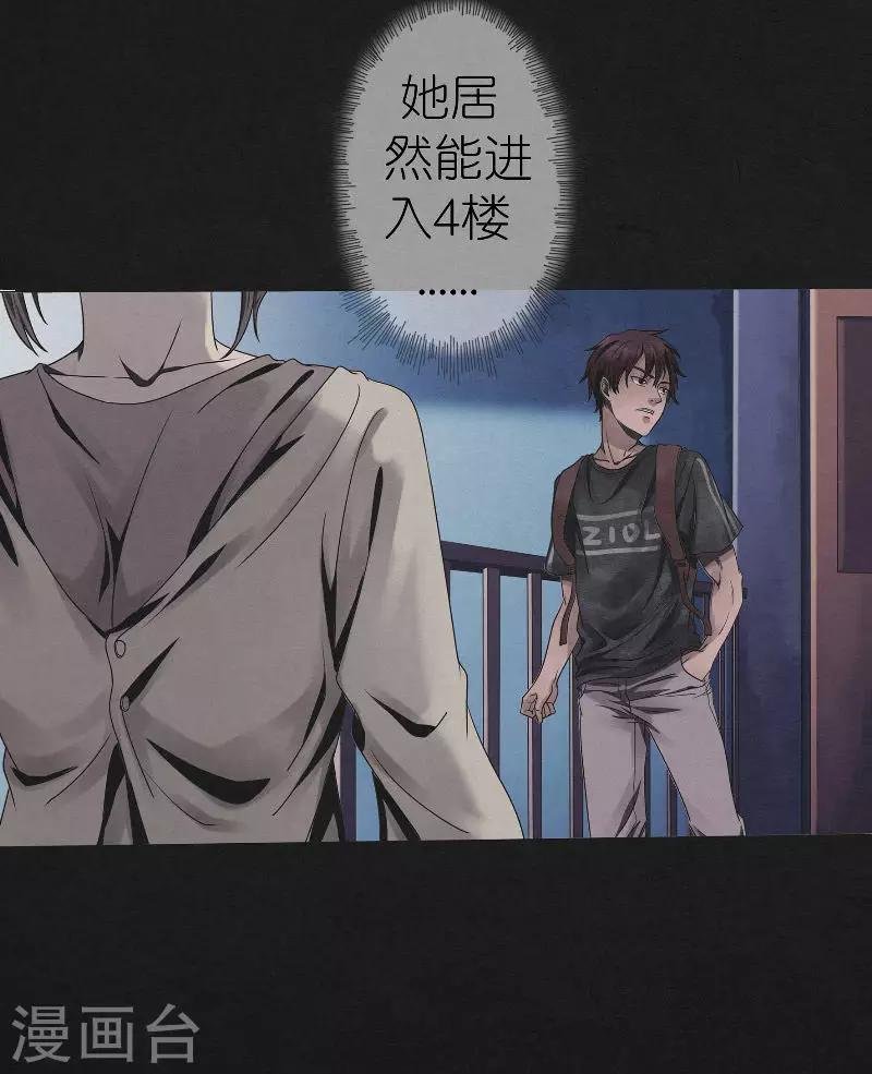 第15话 消失的四楼