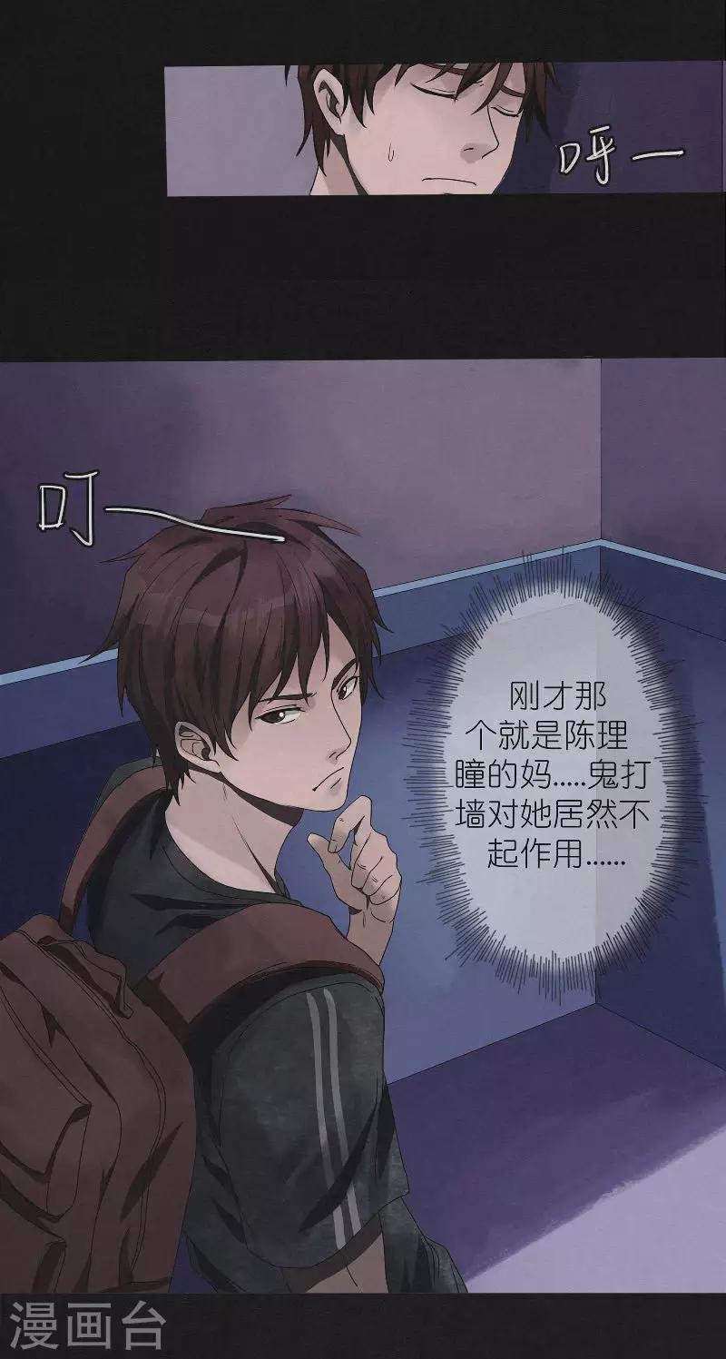 第15话 消失的四楼
