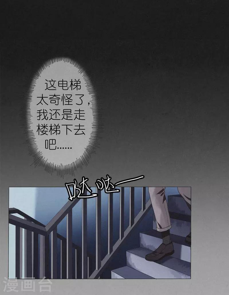第15话 消失的四楼