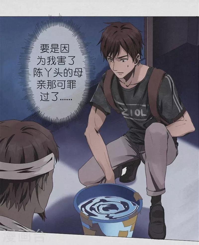 第15话 消失的四楼