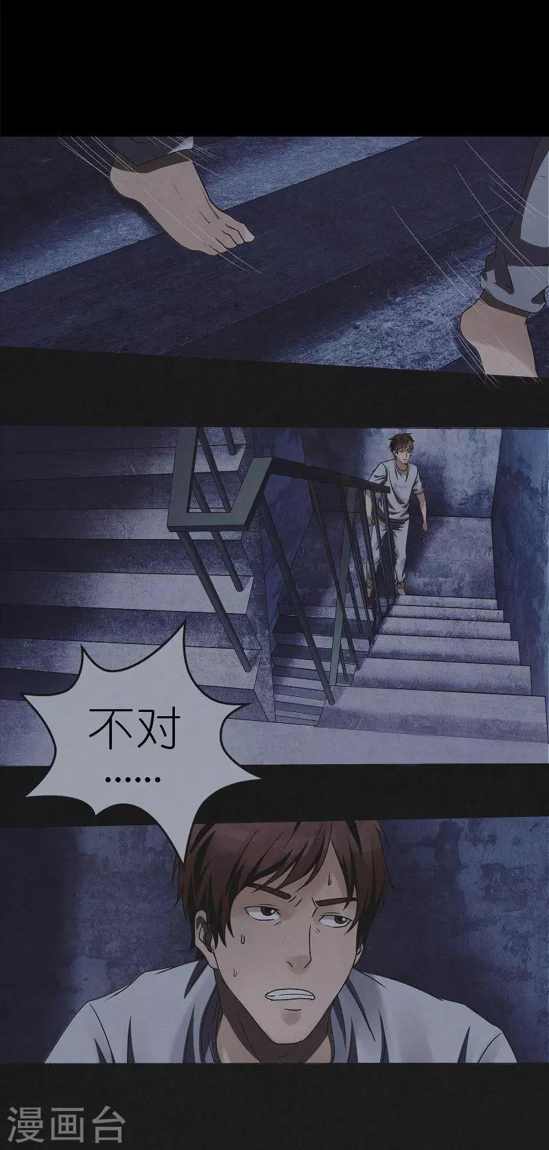 第17话 郭开同的秘密
