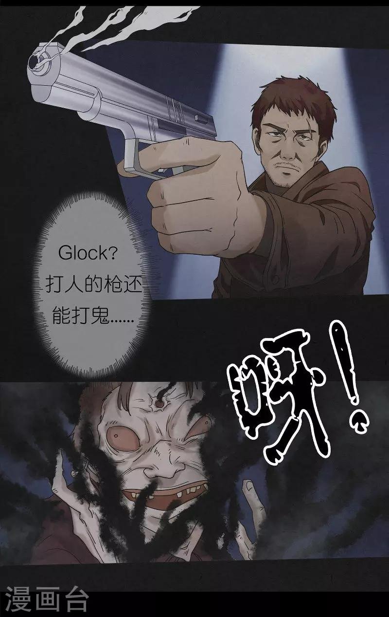 第17话 郭开同的秘密