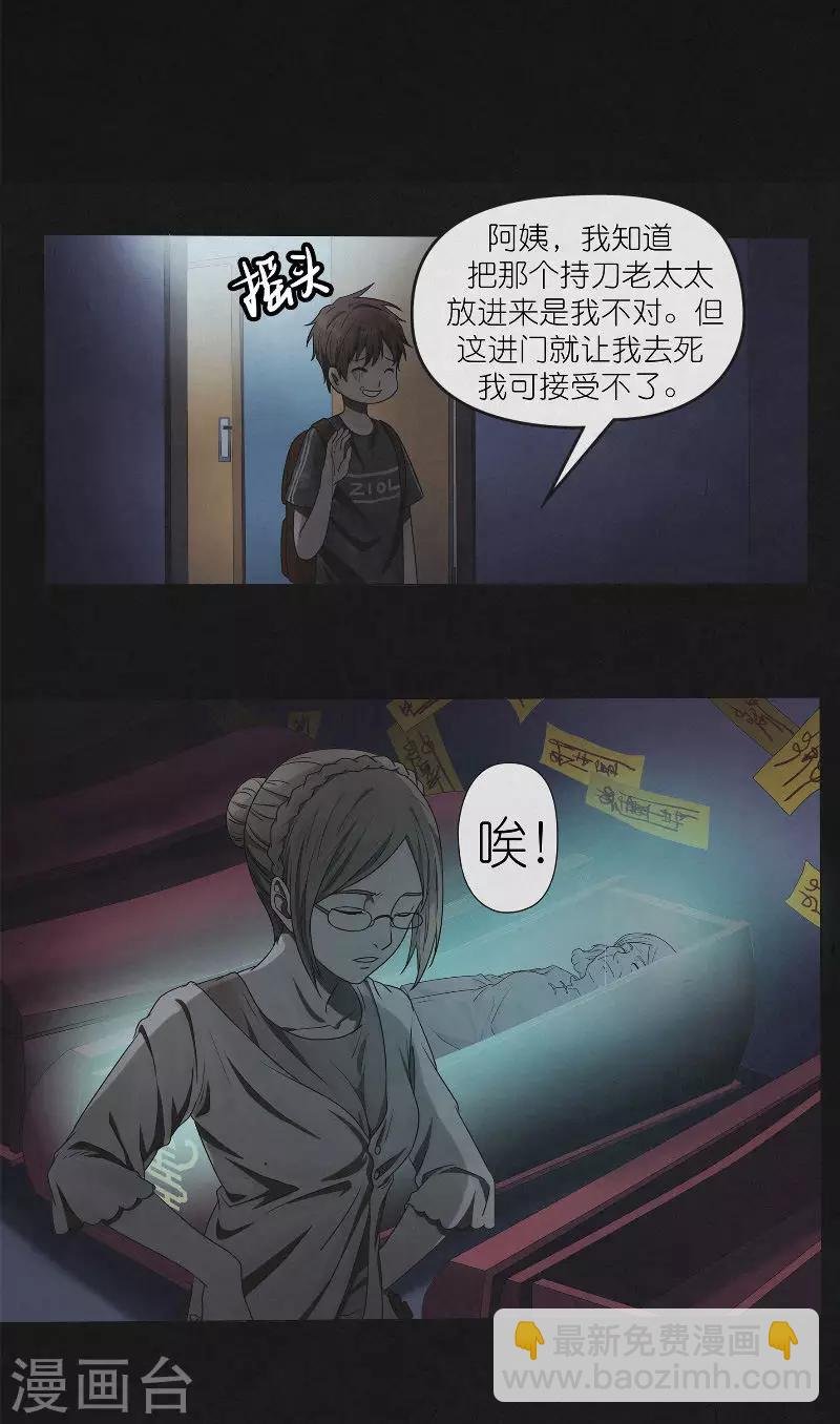 第18话 唐二刀已死