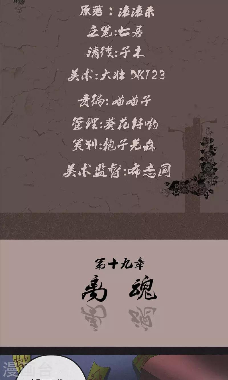 第19话 离魂