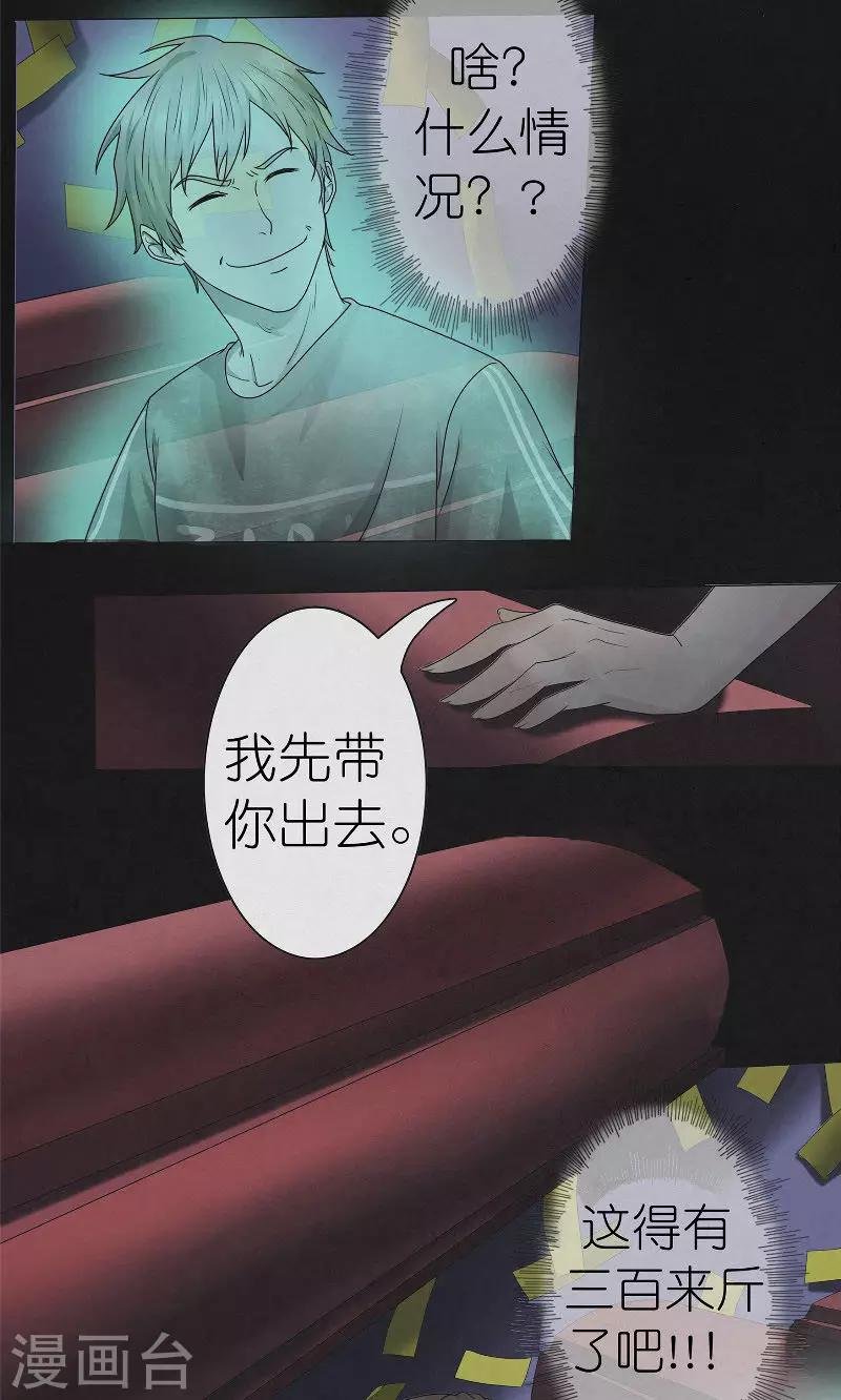 第19话 离魂