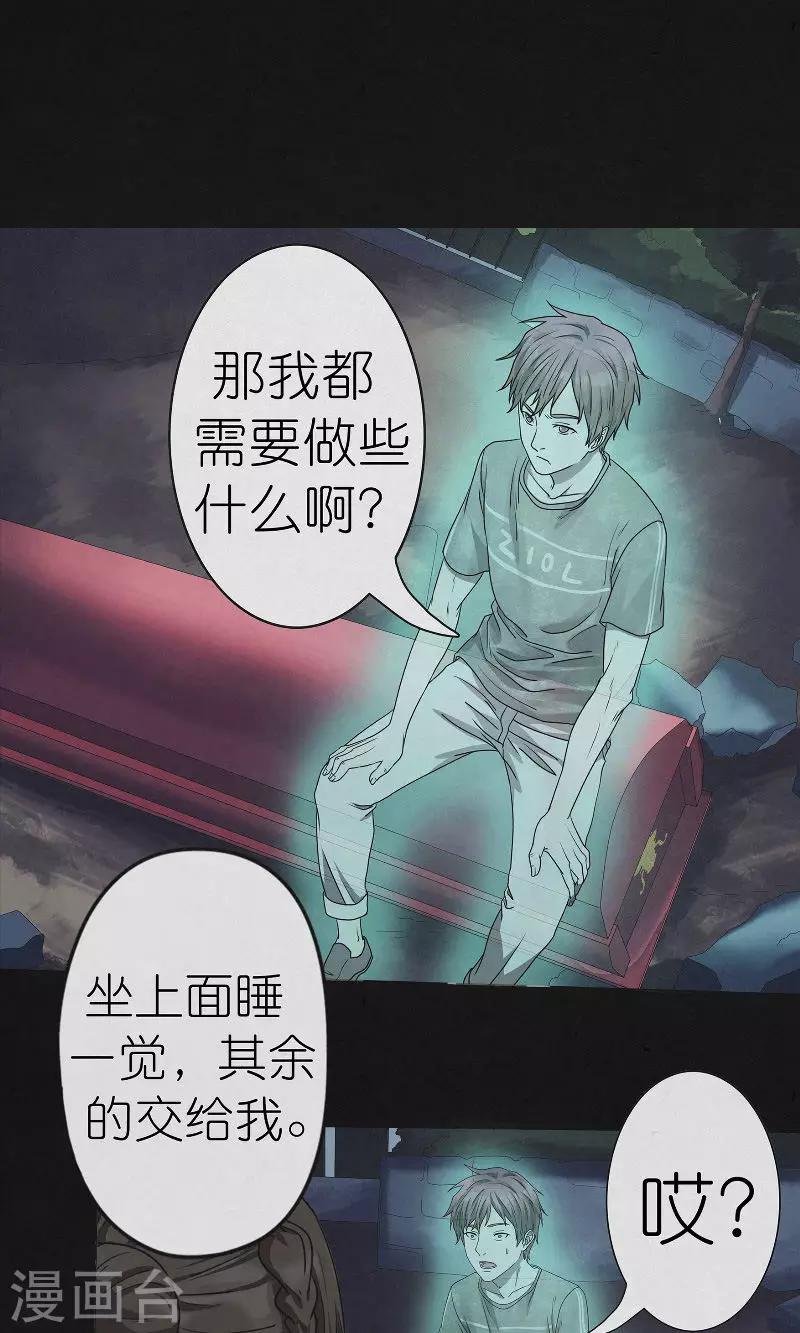 第19话 离魂