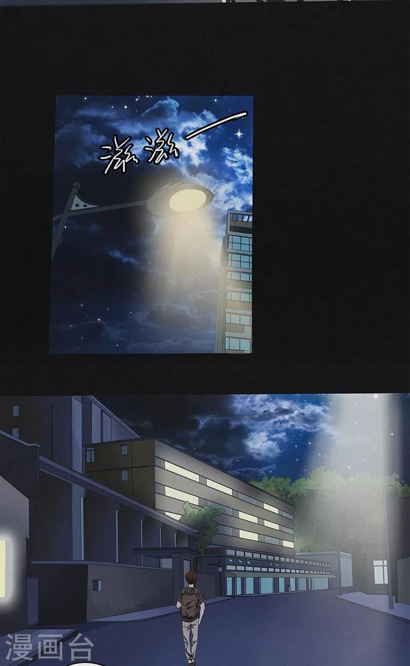 第22话 出幻境入险境