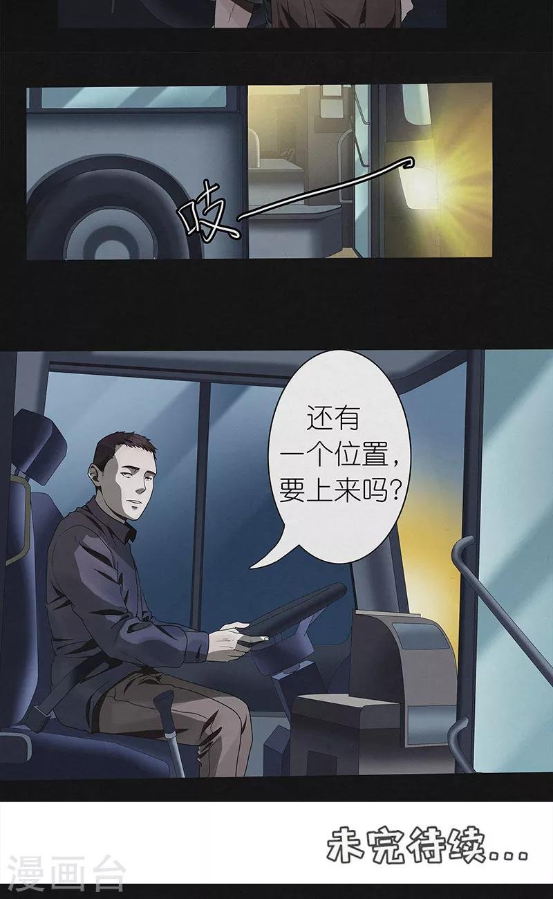 第22话 出幻境入险境
