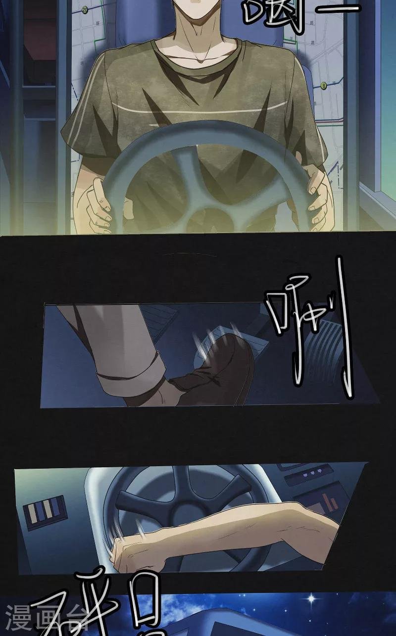 第24话 大闹灵车