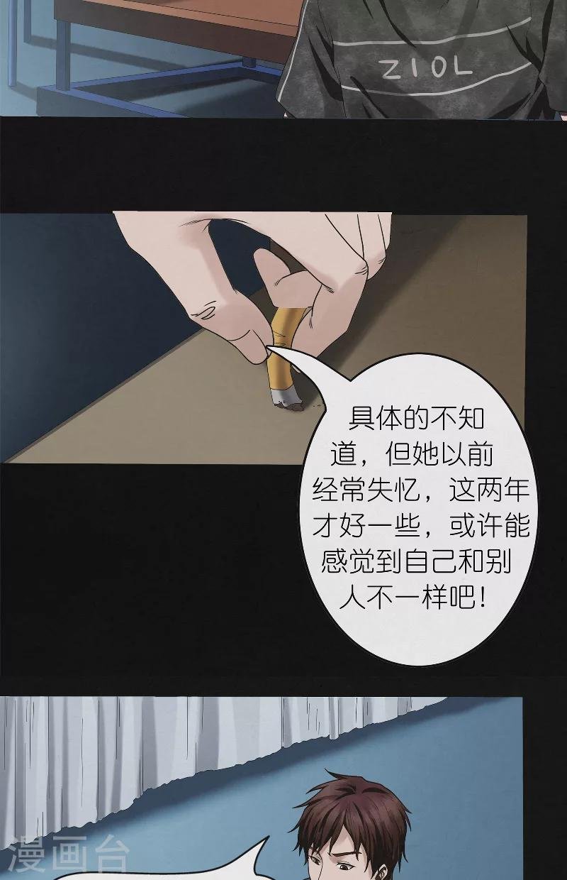 第28话 新任务