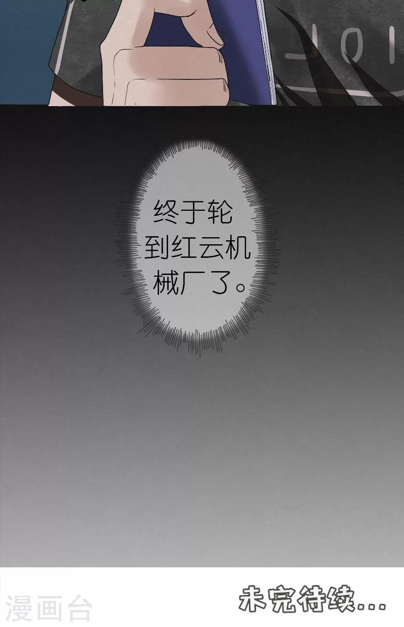 第28话 新任务