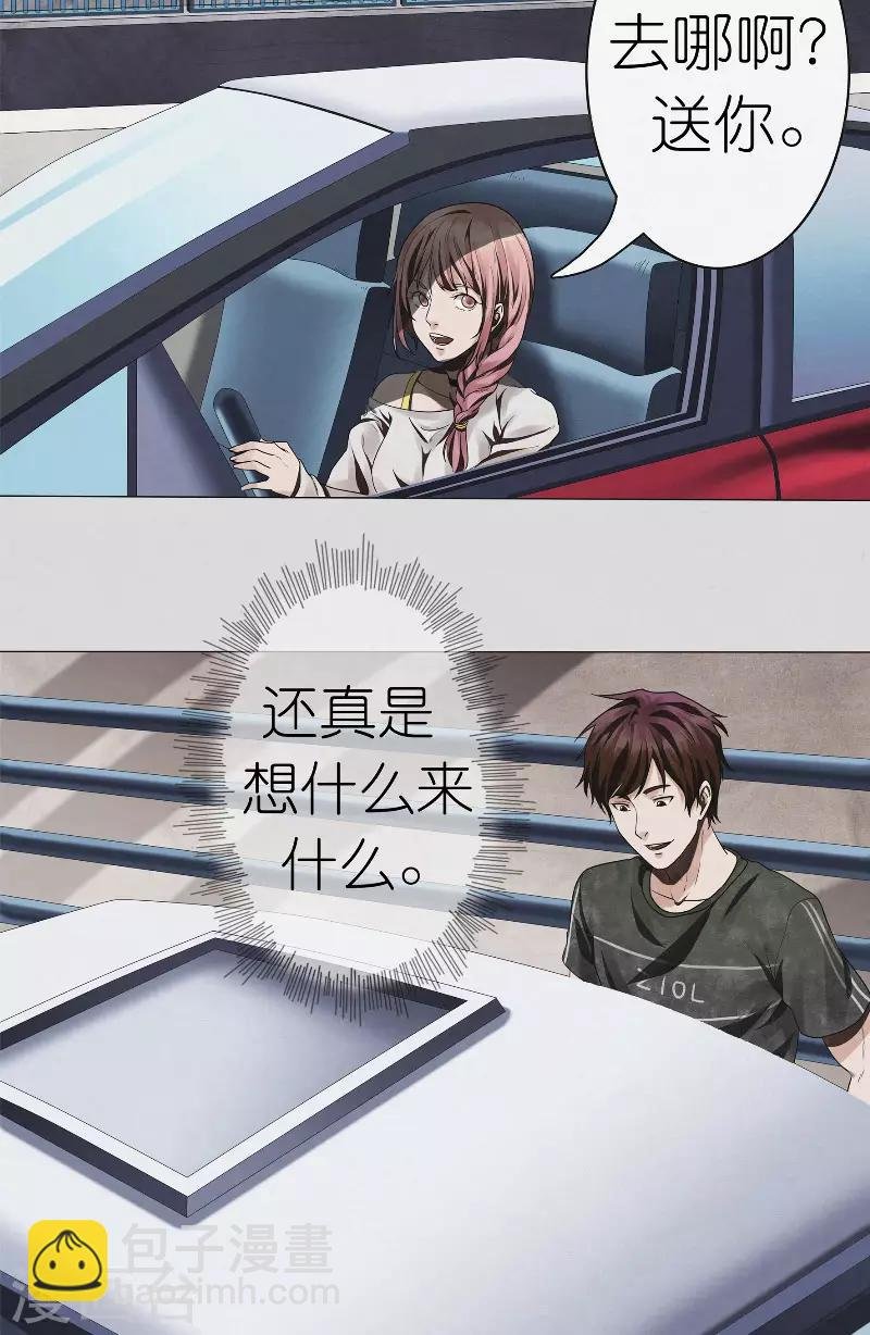 第29话 约会