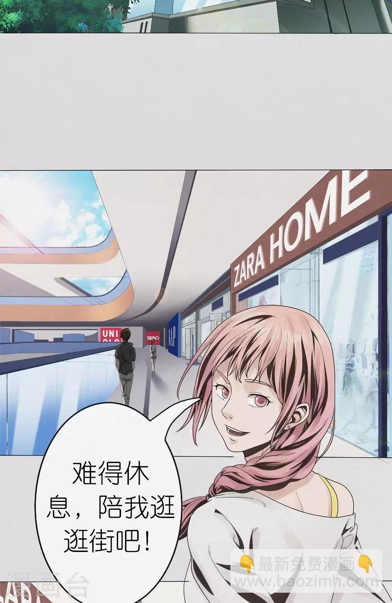 第29话 约会