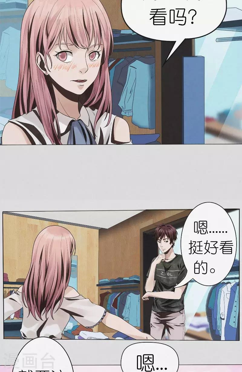 第29话 约会