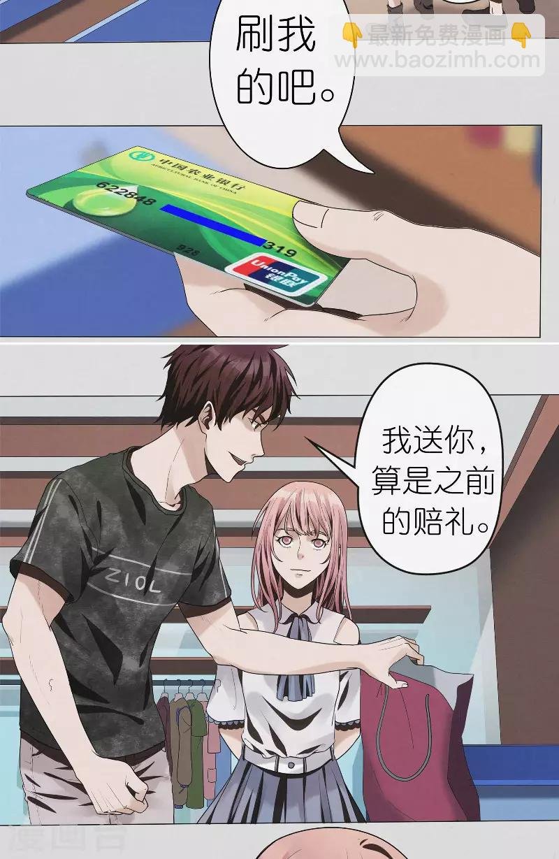第29话 约会