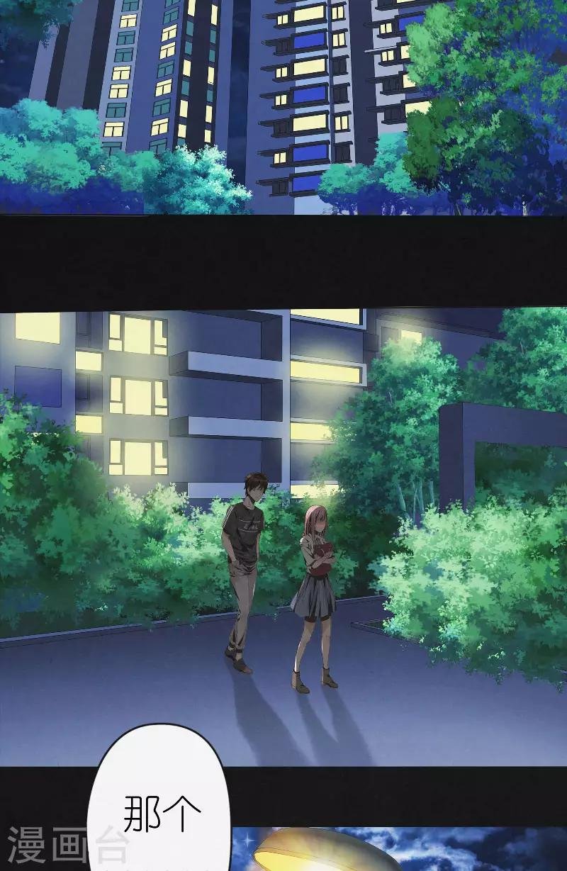 第29话 约会