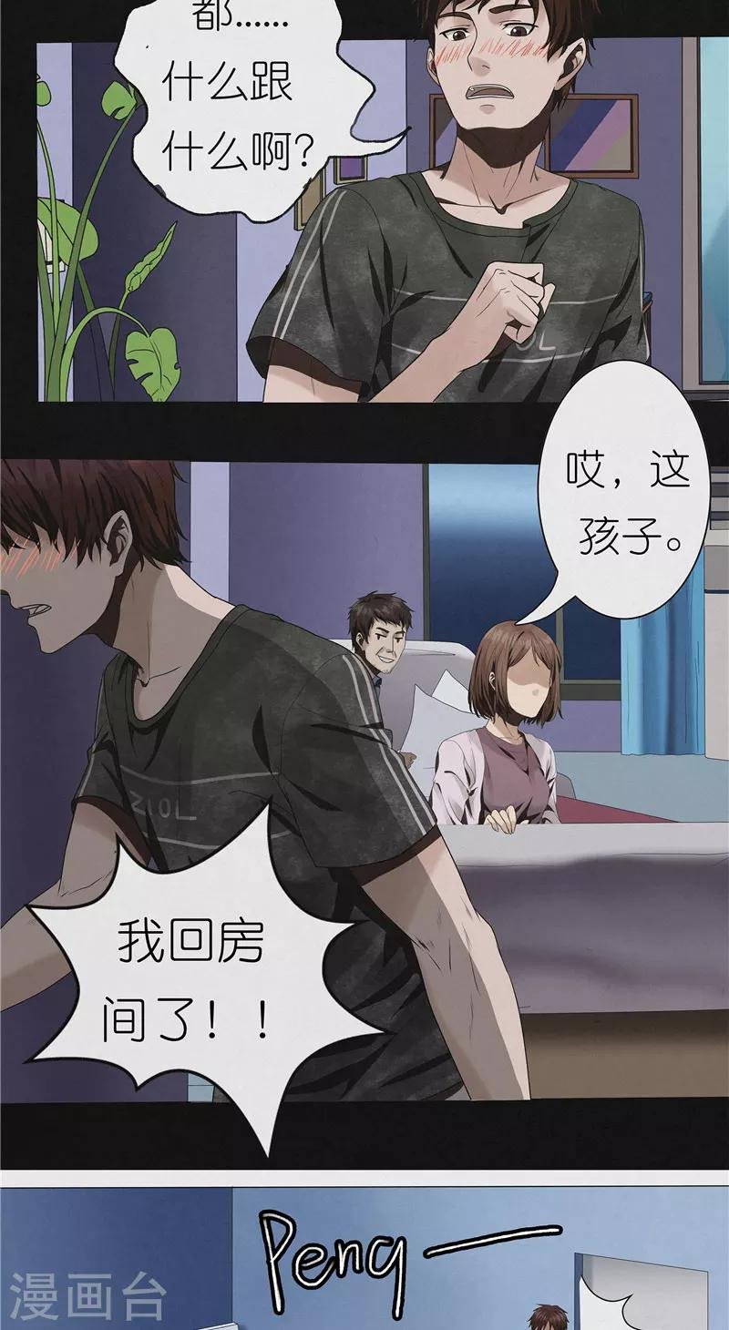 第30话 线索