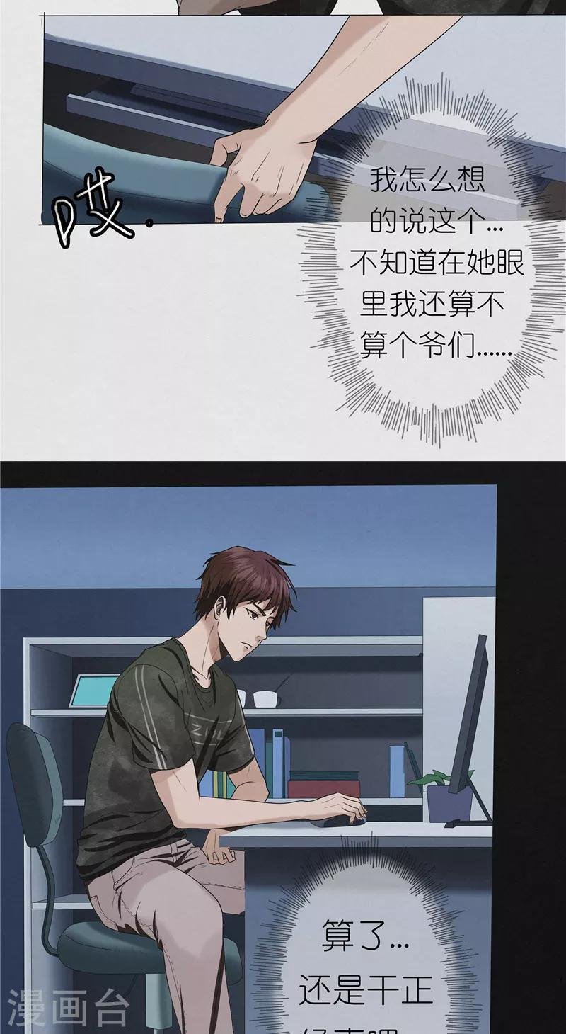 第30话 线索