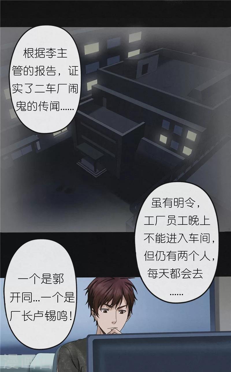 第30话 线索