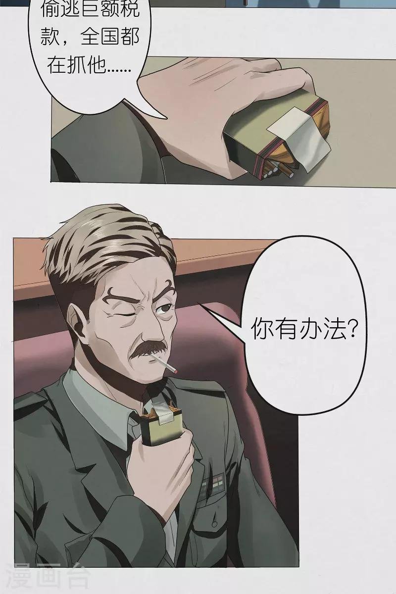 第32话 红云员工的死亡事件