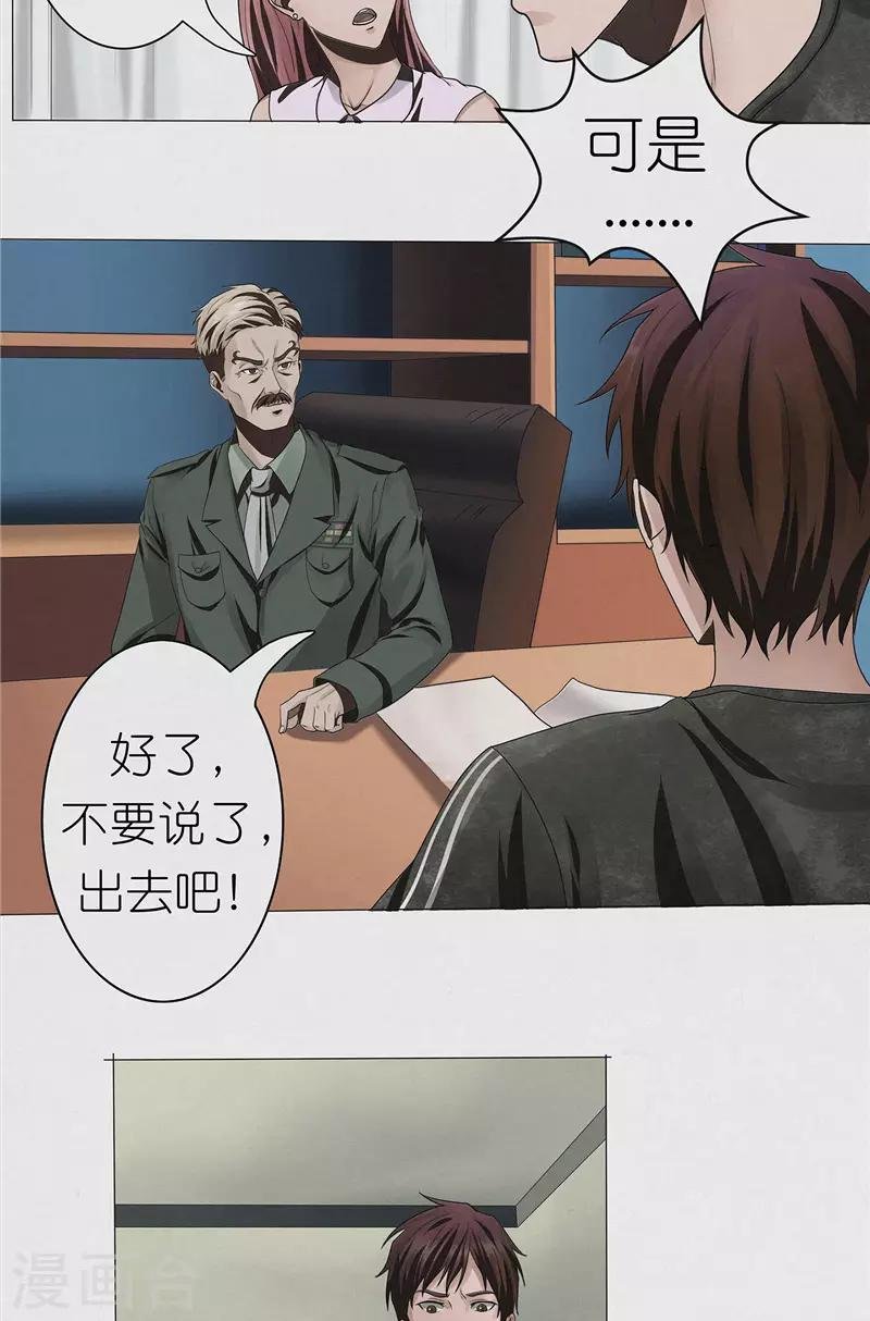 第32话 红云员工的死亡事件
