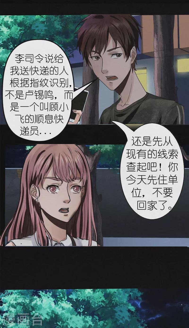 第33话 寻找顾小飞