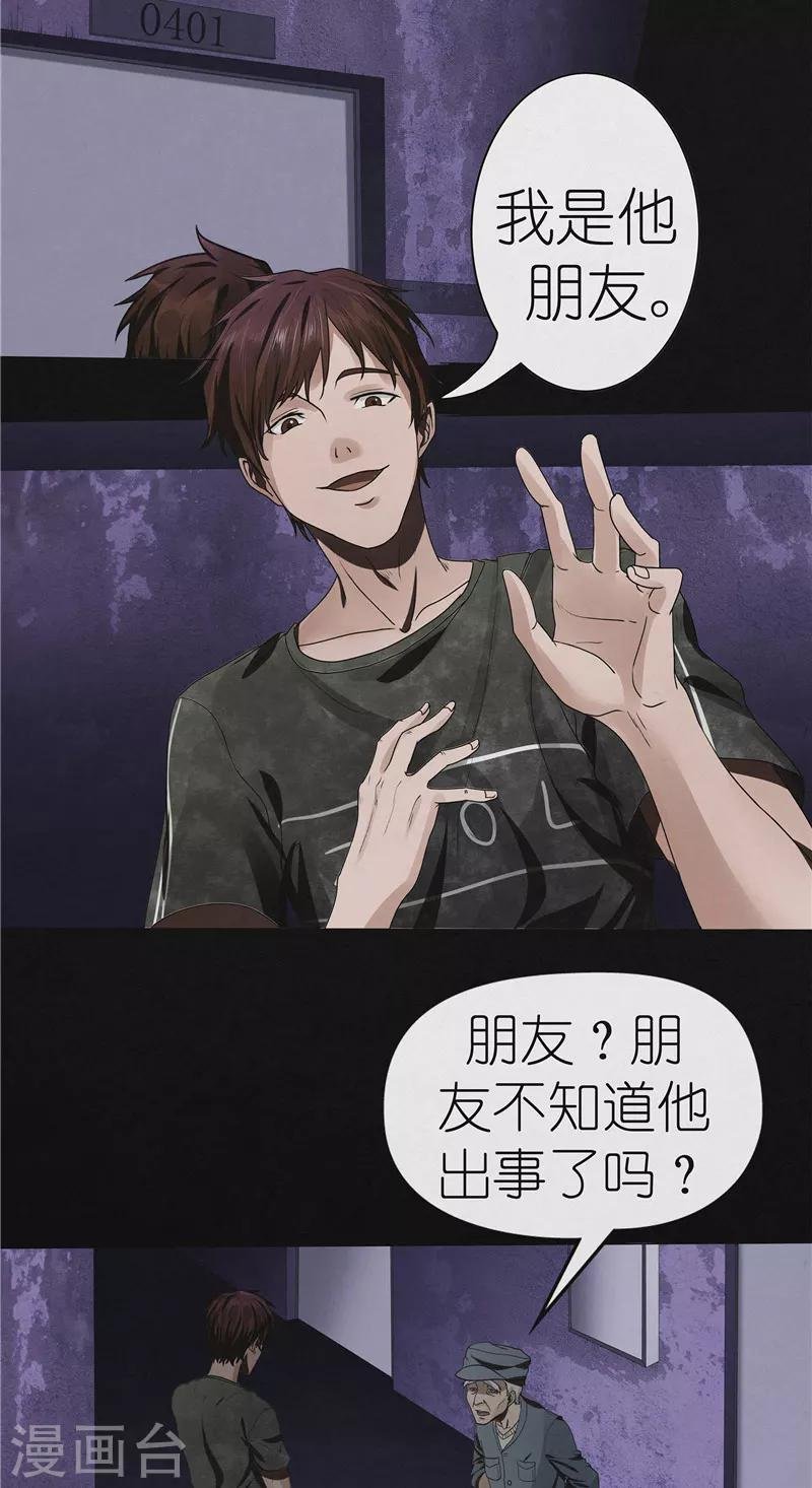 第34话 张大师